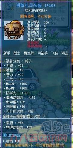 冒险岛测谎怎么过？老玩家分享实用技巧！