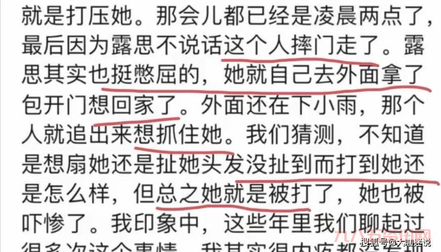 娱乐圈血泪史2太敢说了！揭秘圈内幕后那些事。