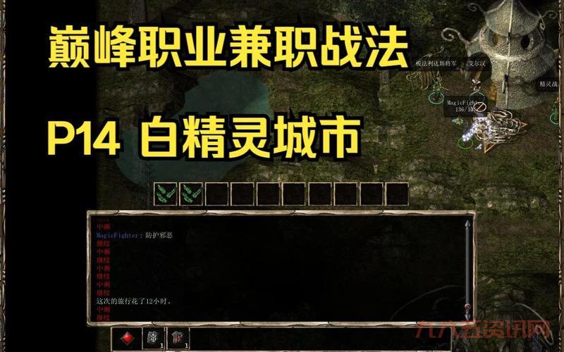 博德之门2攻略怎么用？新手入门必看教程！