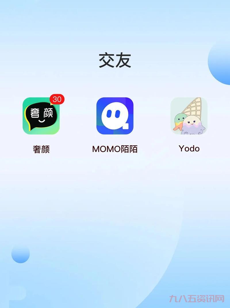 不收费不充值的聊天软件哪个好？网友推荐这几款！