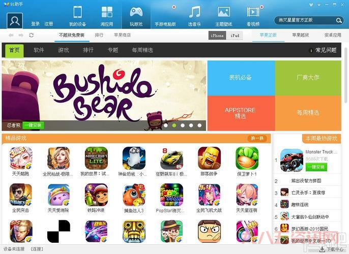 ppc游戏下载哪个平台好？老玩家推荐这几个给你！