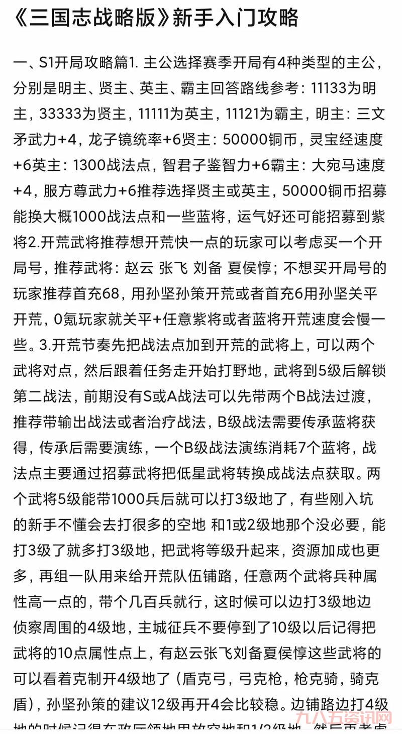 三国志12新手入门该怎么玩?保姆级教程!