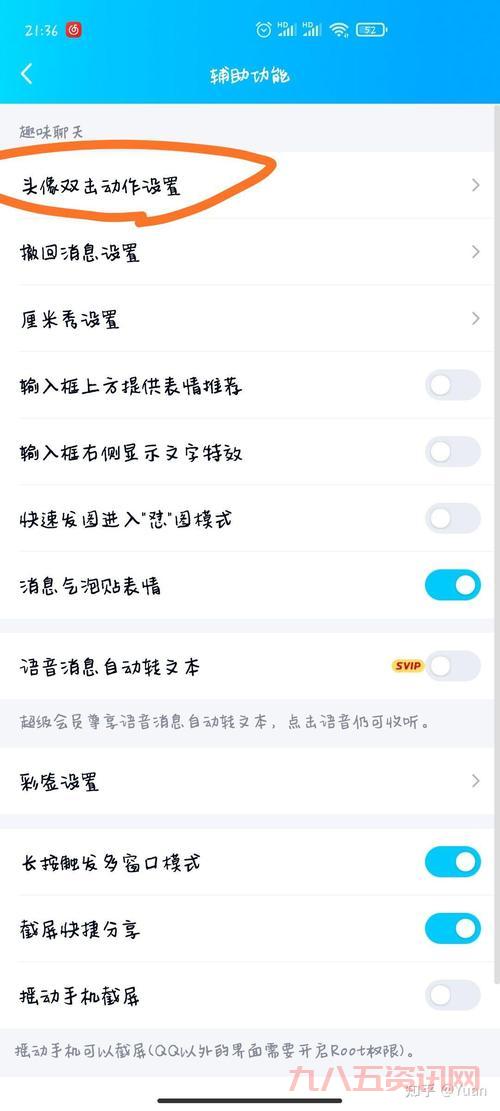 qq群戳一戳功能在哪？新版qq群功能详细介绍！