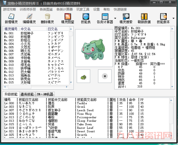 双子星口袋图鉴怎么用？新手快速上手全攻略！