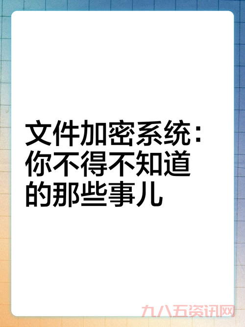好用的手机sd卡加密软件,防止资料泄露必备!