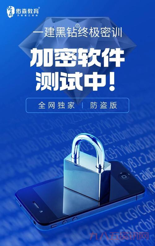 好用的手机sd卡加密软件,防止资料泄露必备!