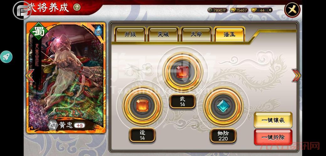 三国志大战手游攻略大全，高手进阶技巧分享！