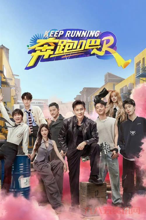 奔跑吧兄弟第二季名单揭秘！这阵容也太豪华了吧！