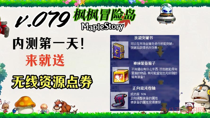 想去冒险岛圣地？这篇超详细的攻略快收好！