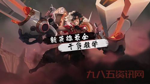 我的英雄攻略哪里找？这几个地方全是干货！