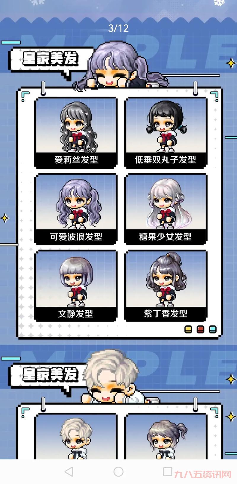 冒险岛发型怎么获得？教你解锁所有发型！