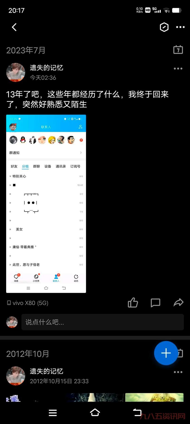 web2.qq.com还能用吗？现在都用什么版本的QQ？