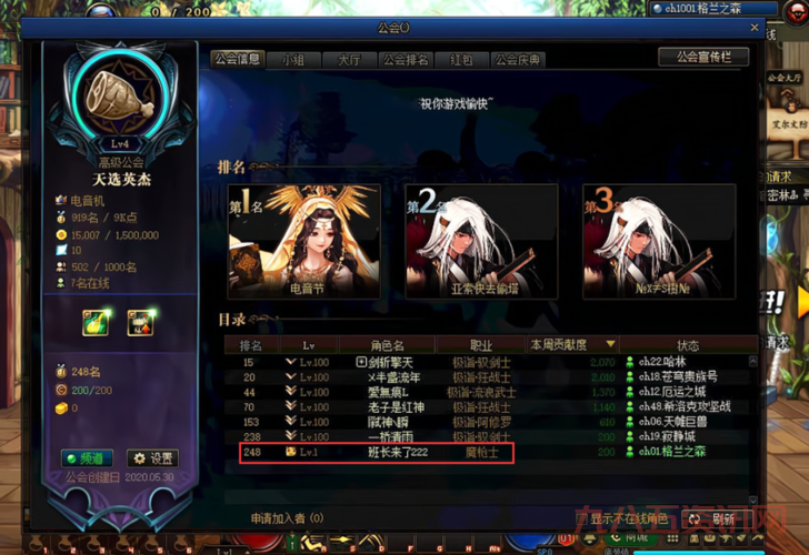 dnf官网外挂哪里找？这些地方可能藏着猫腻！