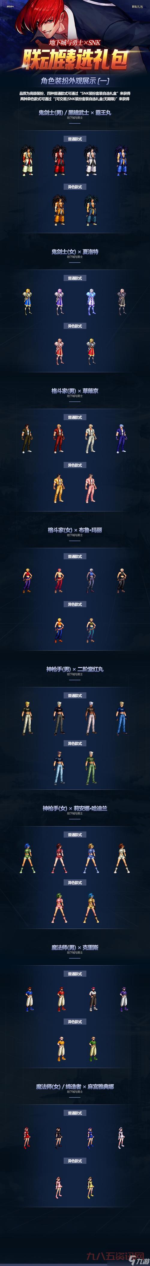 dnf2013五一套是哪一套？帮你快速回忆起当年的经典礼包！