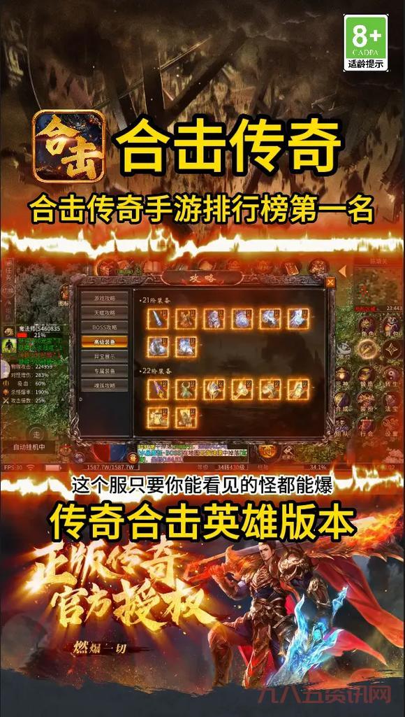 传奇sf英雄合击怎么玩?新手快速上手攻略分享!