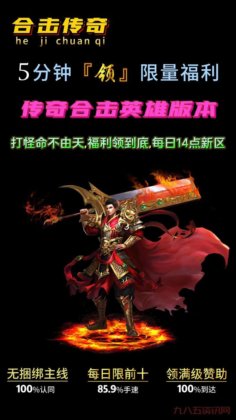 传奇sf英雄合击怎么玩?新手快速上手攻略分享!