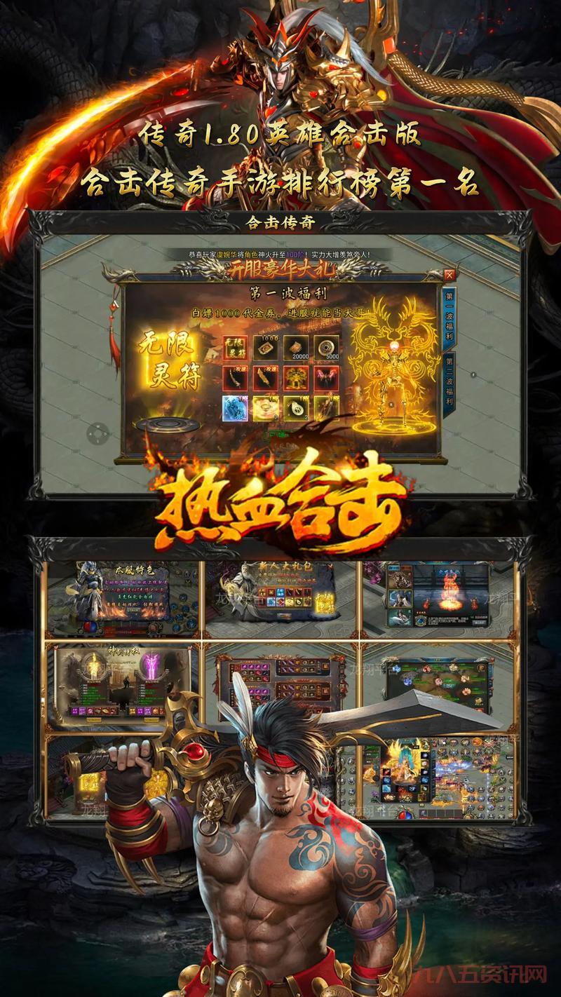 传奇sf英雄合击怎么玩?新手快速上手攻略分享!