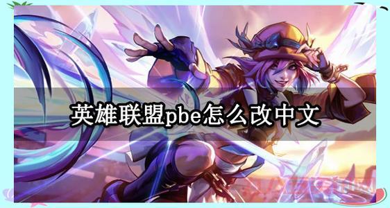 lol升级礼包领取不了怎么办？简单几步教你解决！