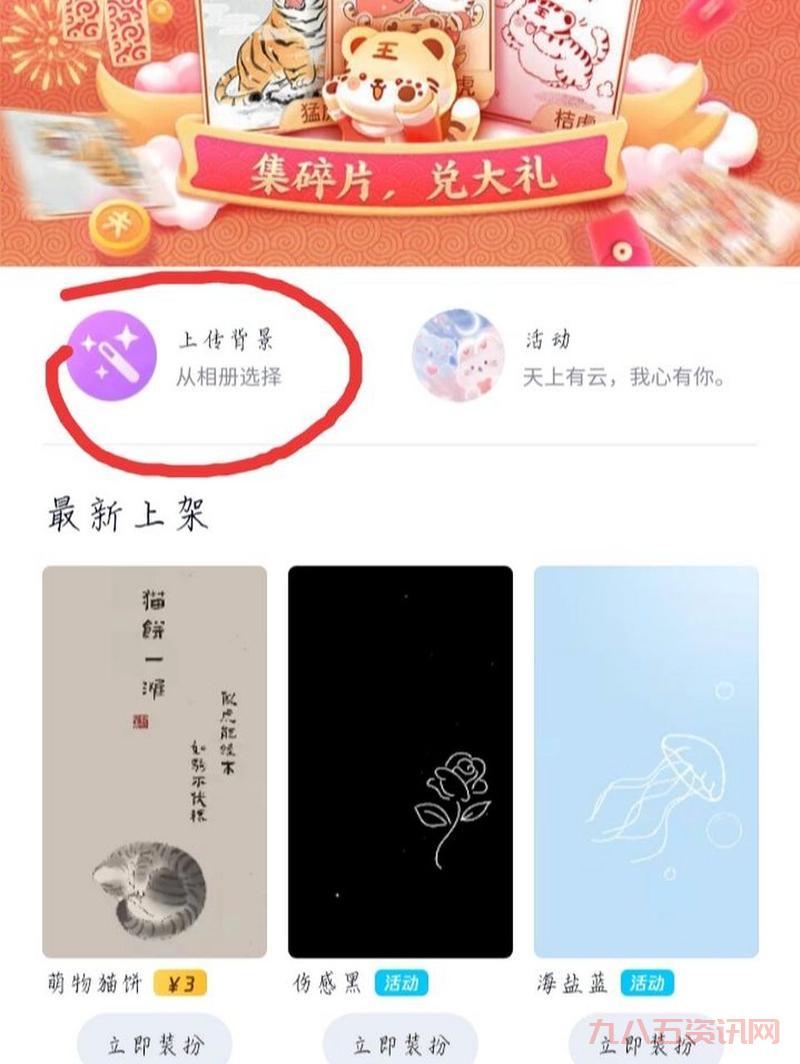 想知道qq透明皮肤怎么弄吗？让你的聊天背景瞬间与众不同