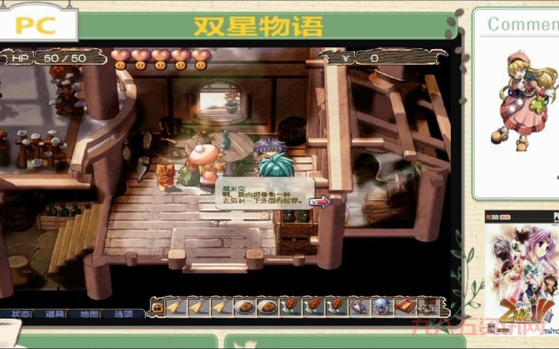 双星物语通关攻略:手把手教你快速通关技巧!