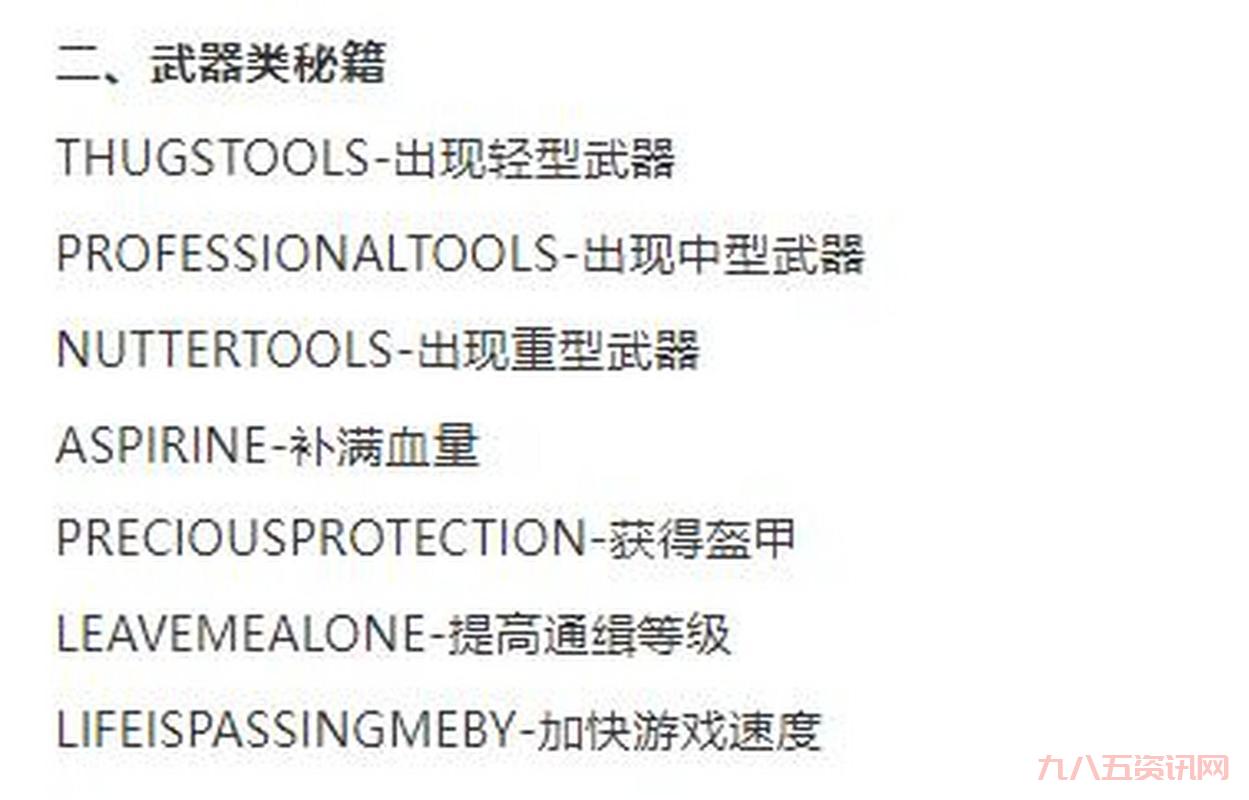 侠盗飞车秘籍罪恶都市在哪输？老玩家告诉你！