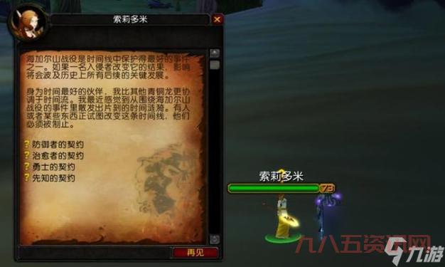 军需官在哪怎么找不到？解决找不到军需官难题！