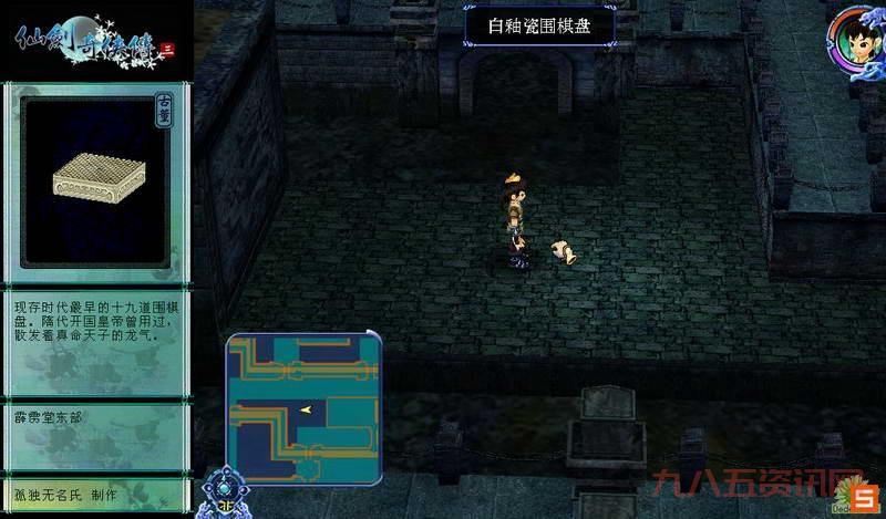 仙剑奇侠传3修改器有哪些？这篇文章帮你解答！