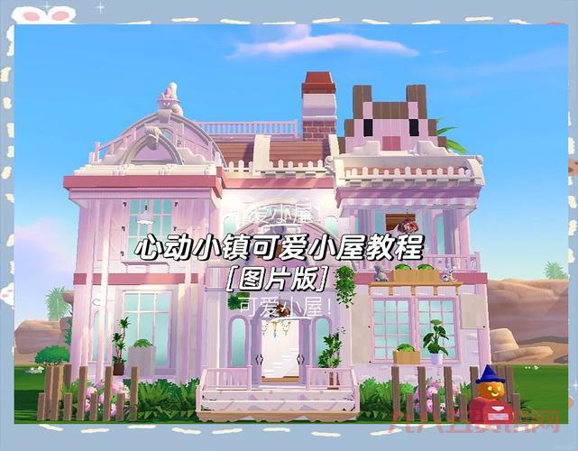 qq玫瑰小镇伴侣怎么弄？新手教程一看就会！