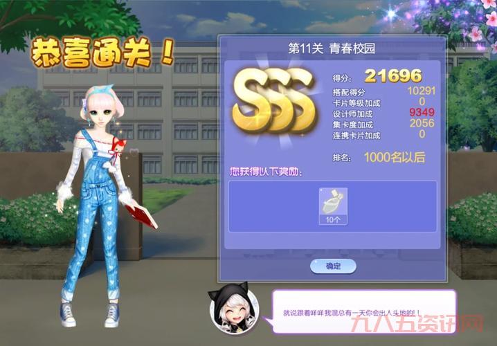 qq炫舞设计师生涯S级通关难？大神分享轻松过关心得