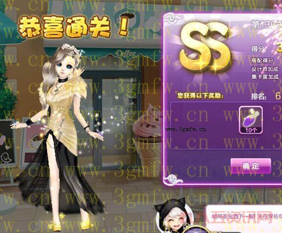 qq炫舞设计师生涯S级通关难？大神分享轻松过关心得