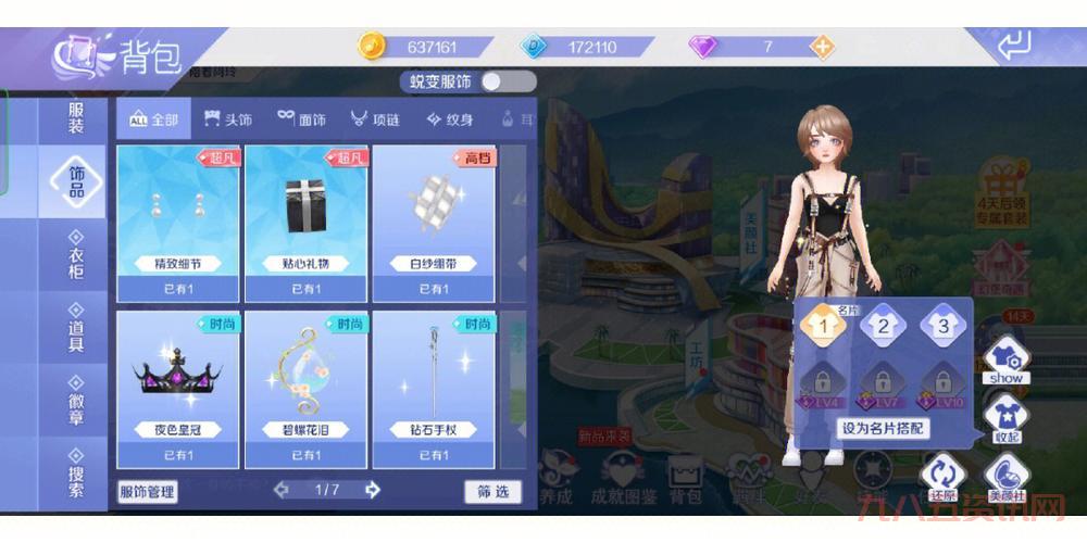 qq炫舞新区人多吗？这几个大区千万别错过！