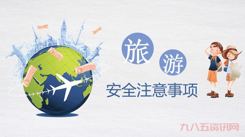 去绿叶游要注意什么？一定要注意这些！