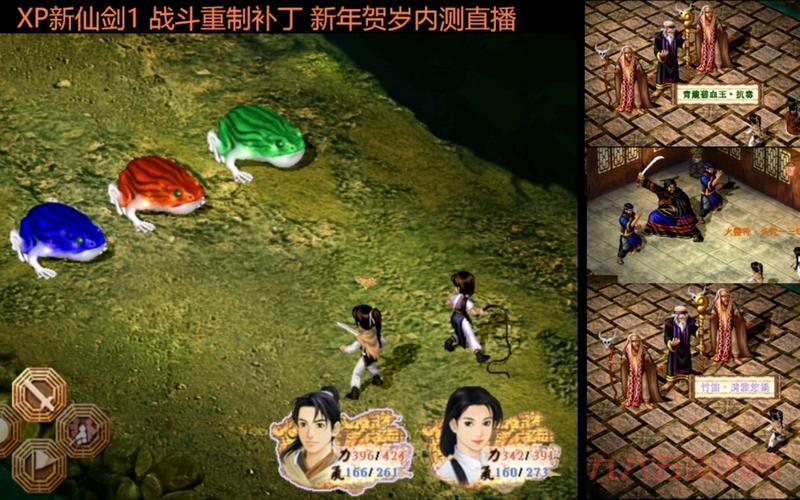 仙剑3窗口化补丁哪里下载？老玩家推荐这个版本最稳定。