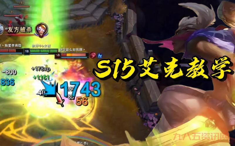 LOL小艾英雄联盟教学：新手也能快速上手的秘诀分享