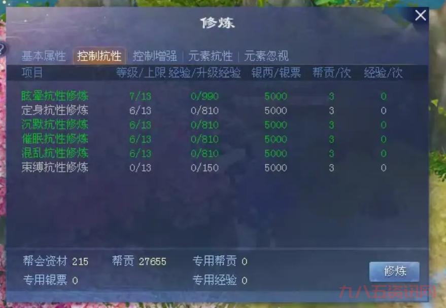 倩女幽魂五行怎么搭配？计算器助你战力飞升！