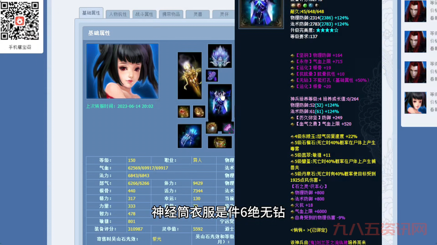 倩女幽魂五行怎么搭配？计算器助你战力飞升！