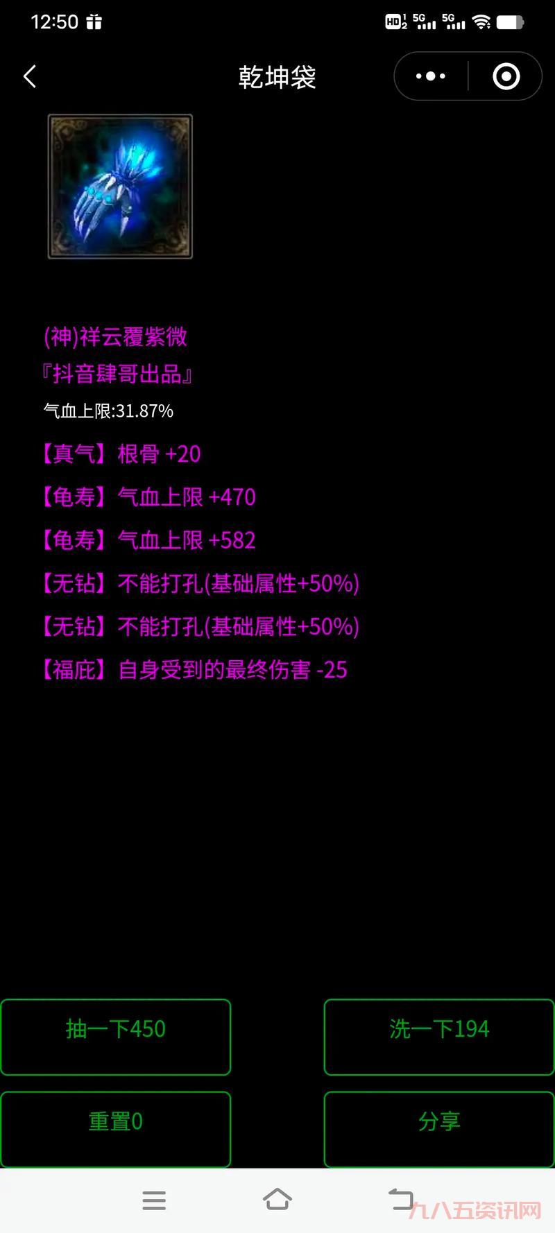 倩女幽魂五行怎么搭配？计算器助你战力飞升！