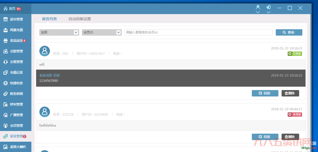刷留言软件真的有用吗?老用户告诉你真实效果!