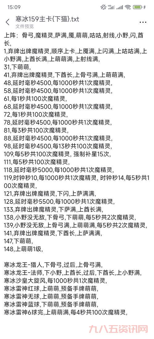 城堡战争平衡版指令大全,新手玩家快速上手必备秘籍!