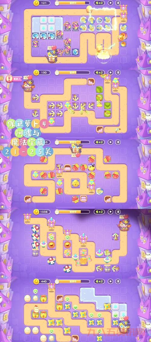 保卫萝卜电脑版在线攻略,教你轻松通关秘籍!