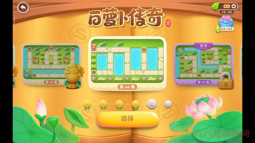 保卫萝卜电脑版在线攻略,教你轻松通关秘籍!