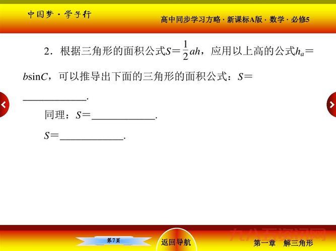 一号三角点在哪里？去之前需要知道的几件事！
