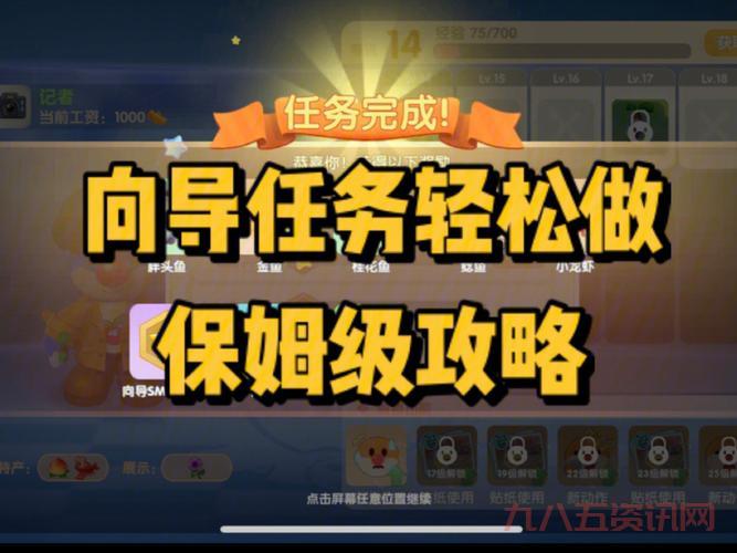 人偶师快速升级途径分享，轻松成为大神玩家！