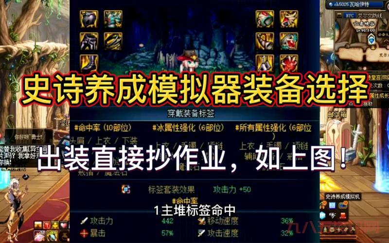 dnf模拟器哪个好？老玩家推荐这几款！