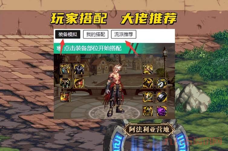 dnf模拟器哪个好？老玩家推荐这几款！