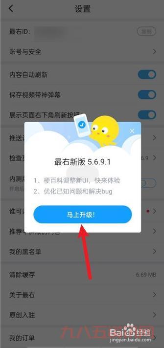 不良APP免费软件下载？别踩坑，教你安全下载！