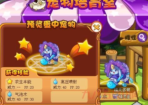 平民神宠洛克王国火苗龙，获取及培养攻略！