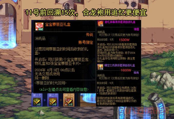 dnf徽章交易规则有哪些？这篇攻略带你了解！