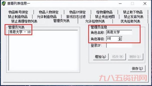 传奇私服gm命令大全：有哪些好用的gm命令？