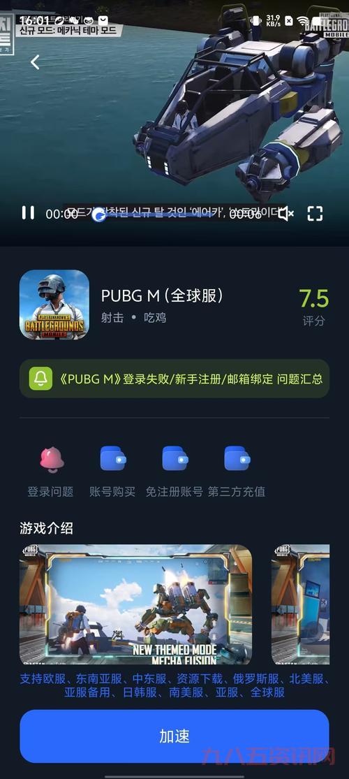 太平洋游戏网下载安全吗?官方渠道才放心!